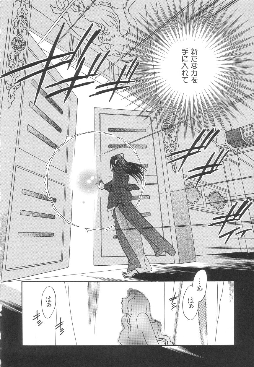 [陸乃家鴨] 桃華幻戯 上巻