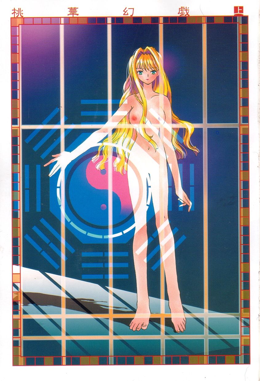 [陸乃家鴨] 桃華幻戯 上巻