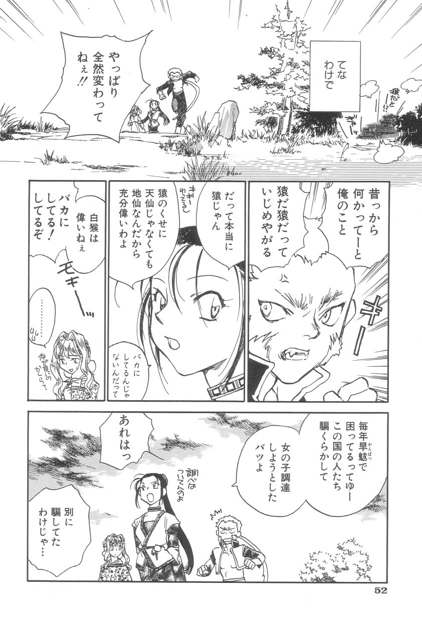 [陸乃家鴨] 桃華幻戯 上巻