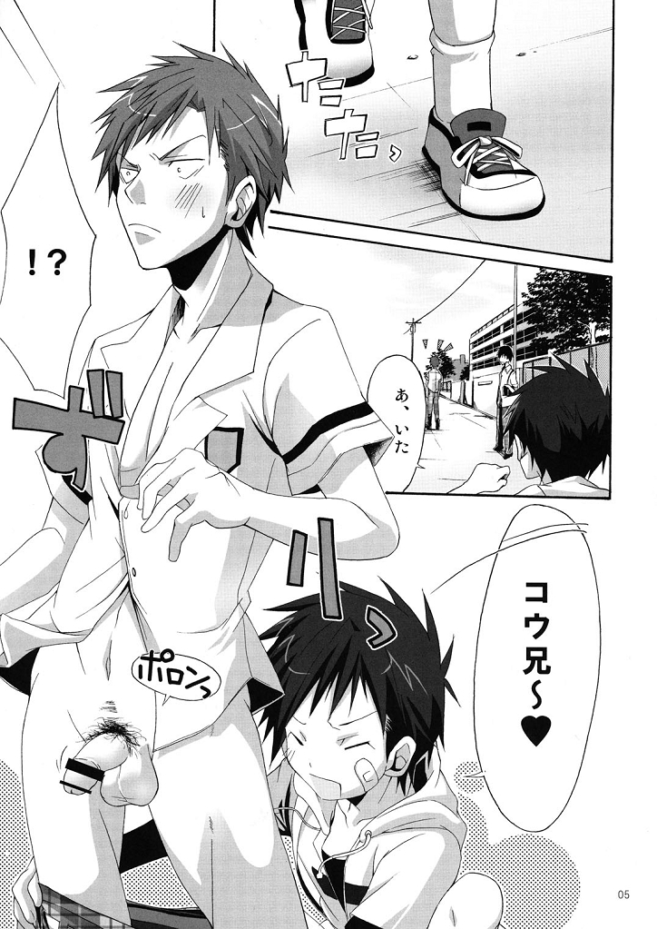 (ショタスクラッチ6) [R.C.I (ハザキ)] ぼくたちオトコのこ