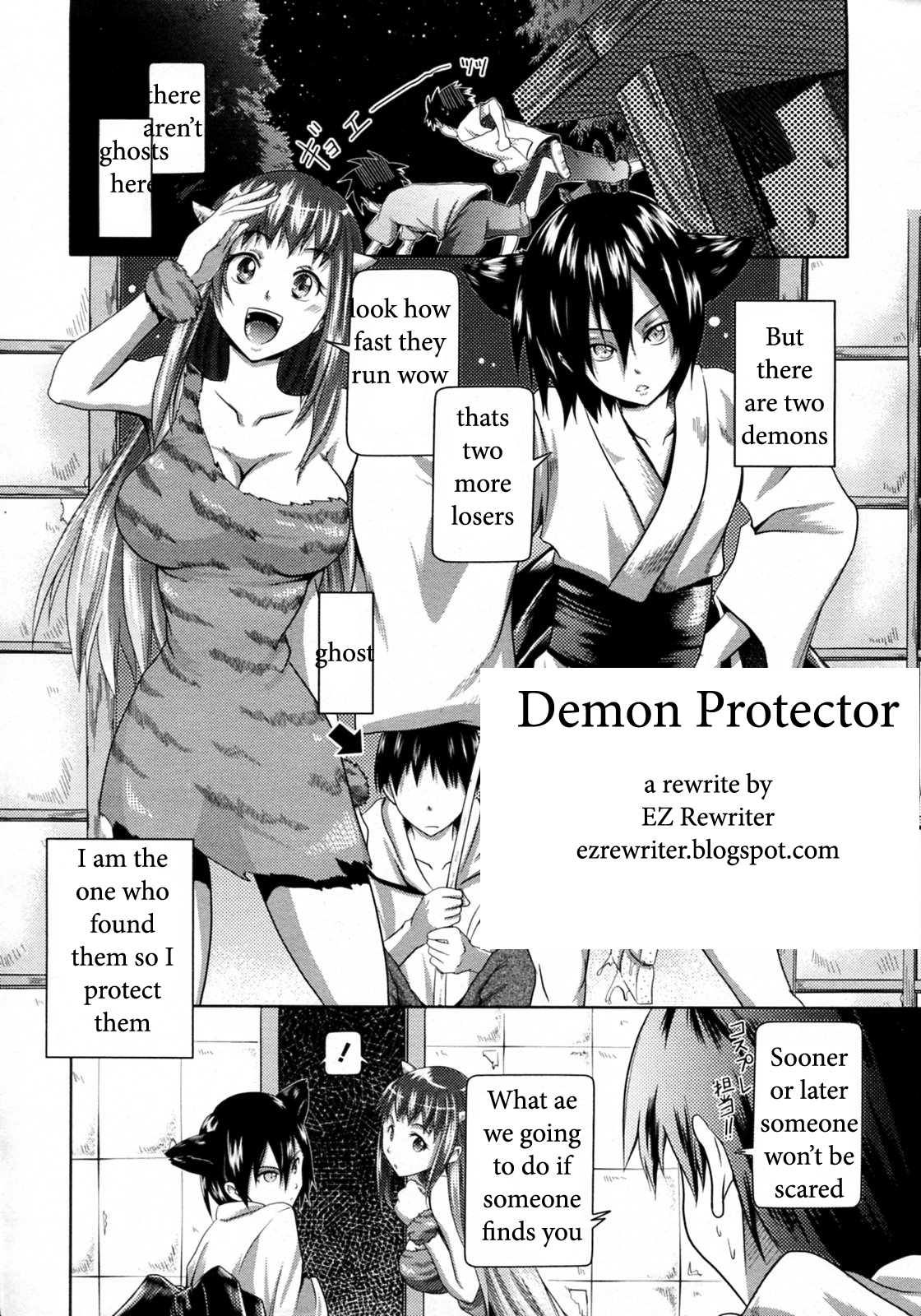 デーモンプロテクター[英語] [リライト] [EZリライター]