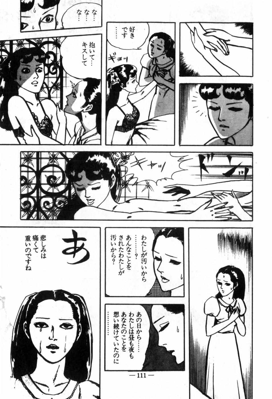 [村祖俊一] エロス暴走