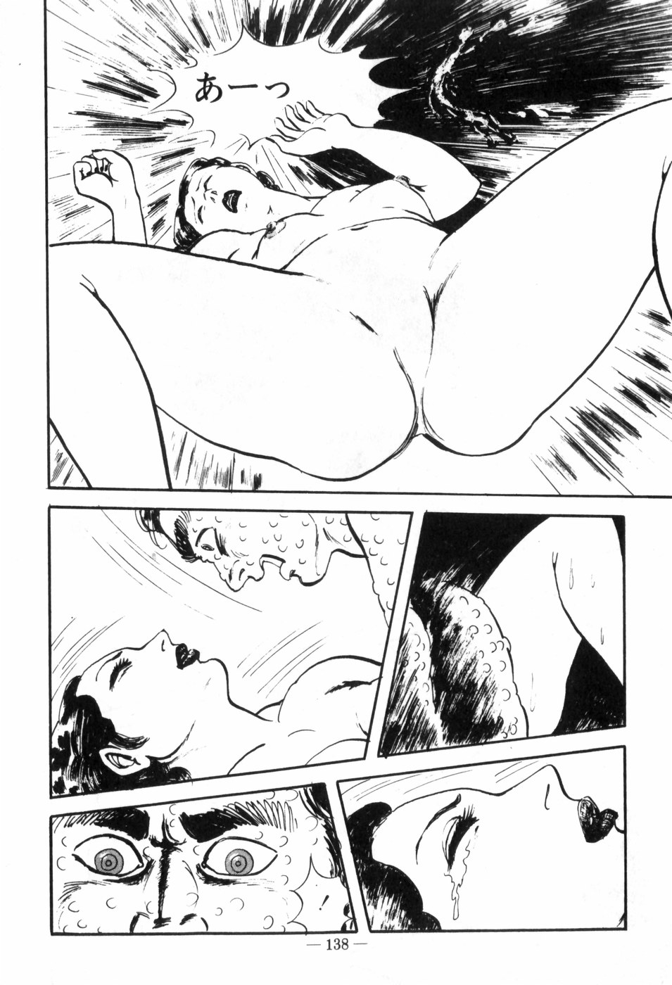 [村祖俊一] エロス暴走
