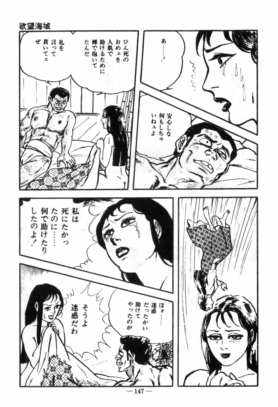 [村祖俊一] エロス暴走