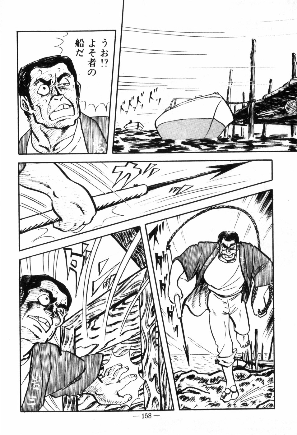 [村祖俊一] エロス暴走