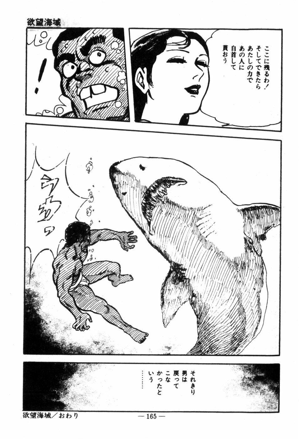 [村祖俊一] エロス暴走