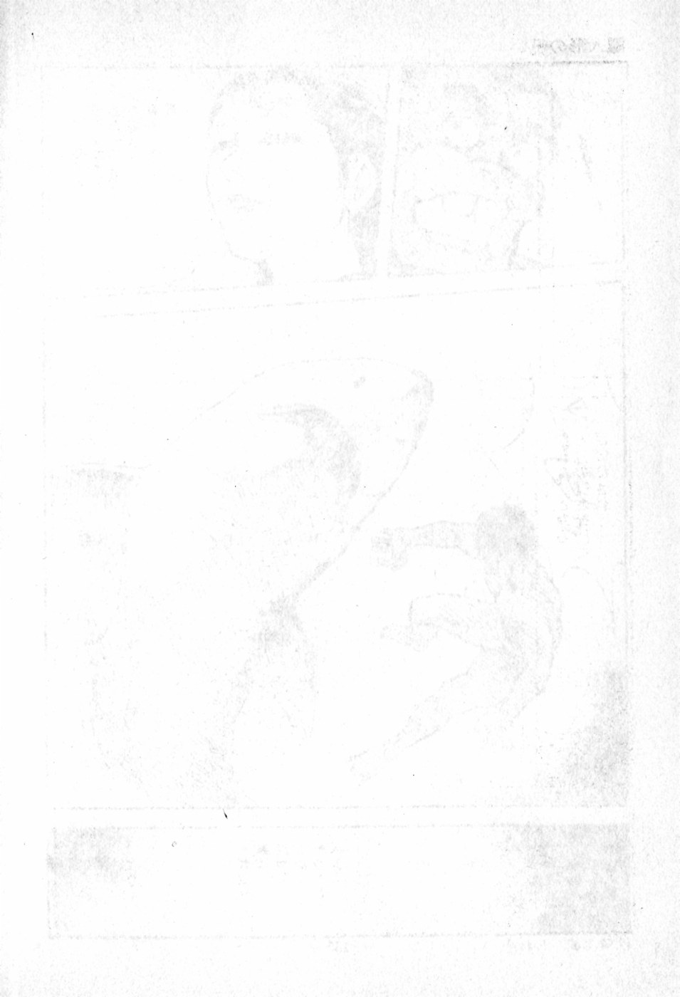 [村祖俊一] エロス暴走
