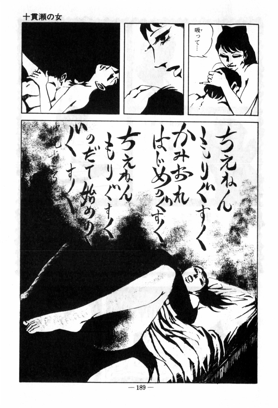 [村祖俊一] エロス暴走
