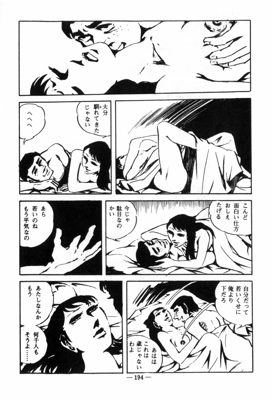 [村祖俊一] エロス暴走