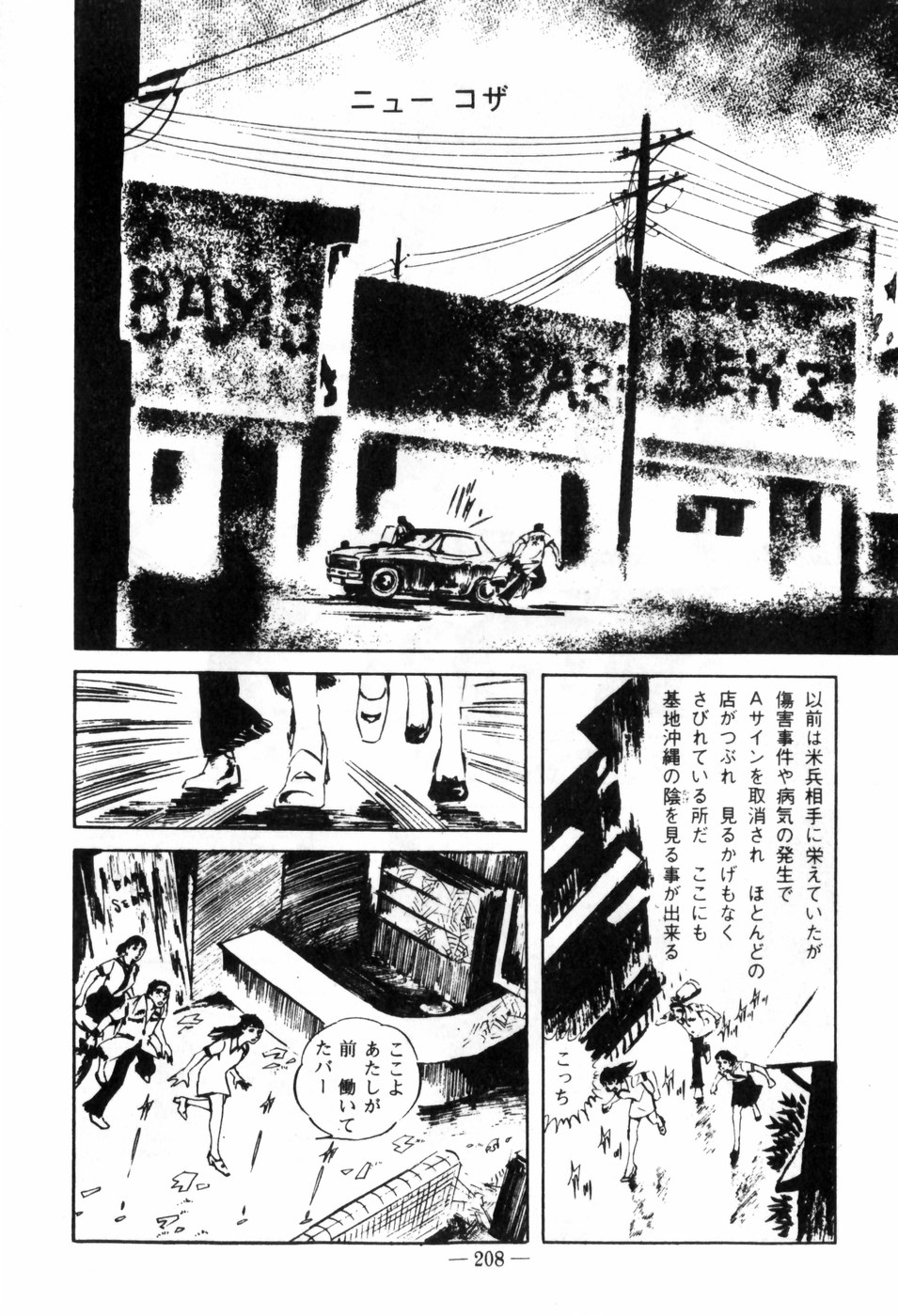 [村祖俊一] エロス暴走