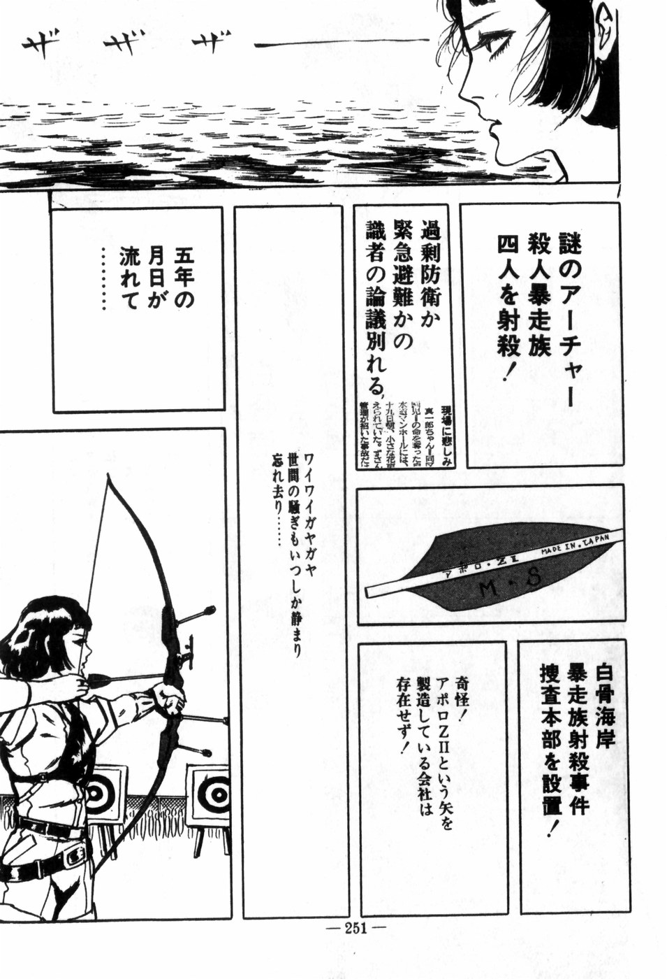 [村祖俊一] エロス暴走