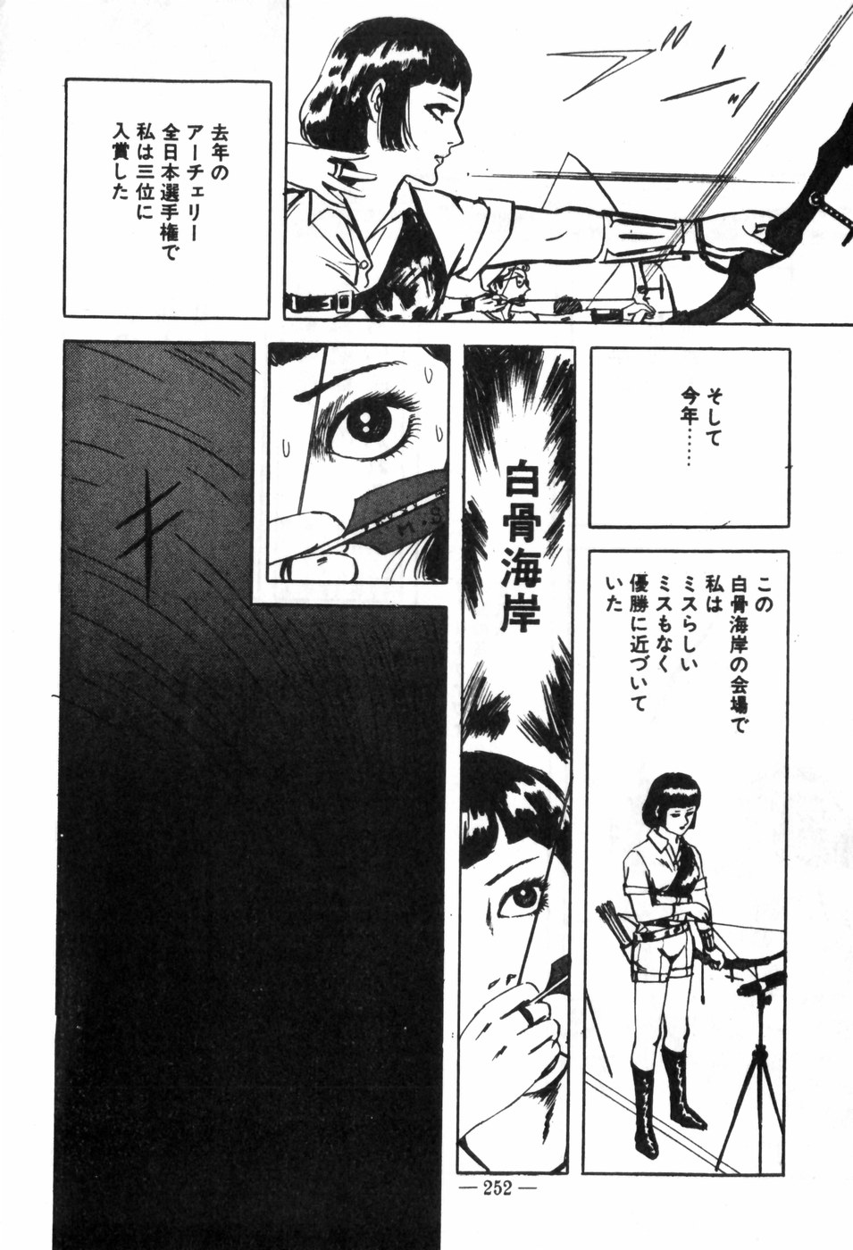 [村祖俊一] エロス暴走