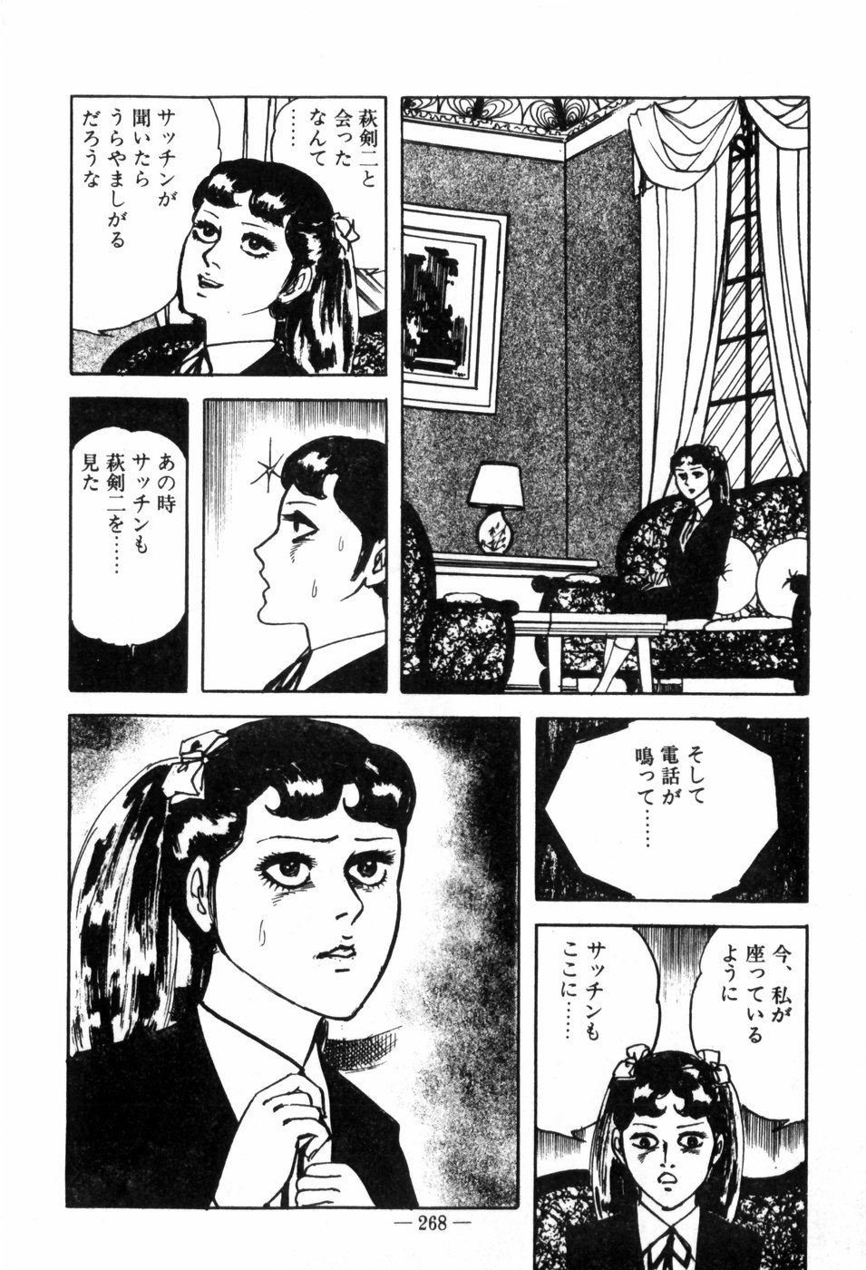 [村祖俊一] エロス暴走