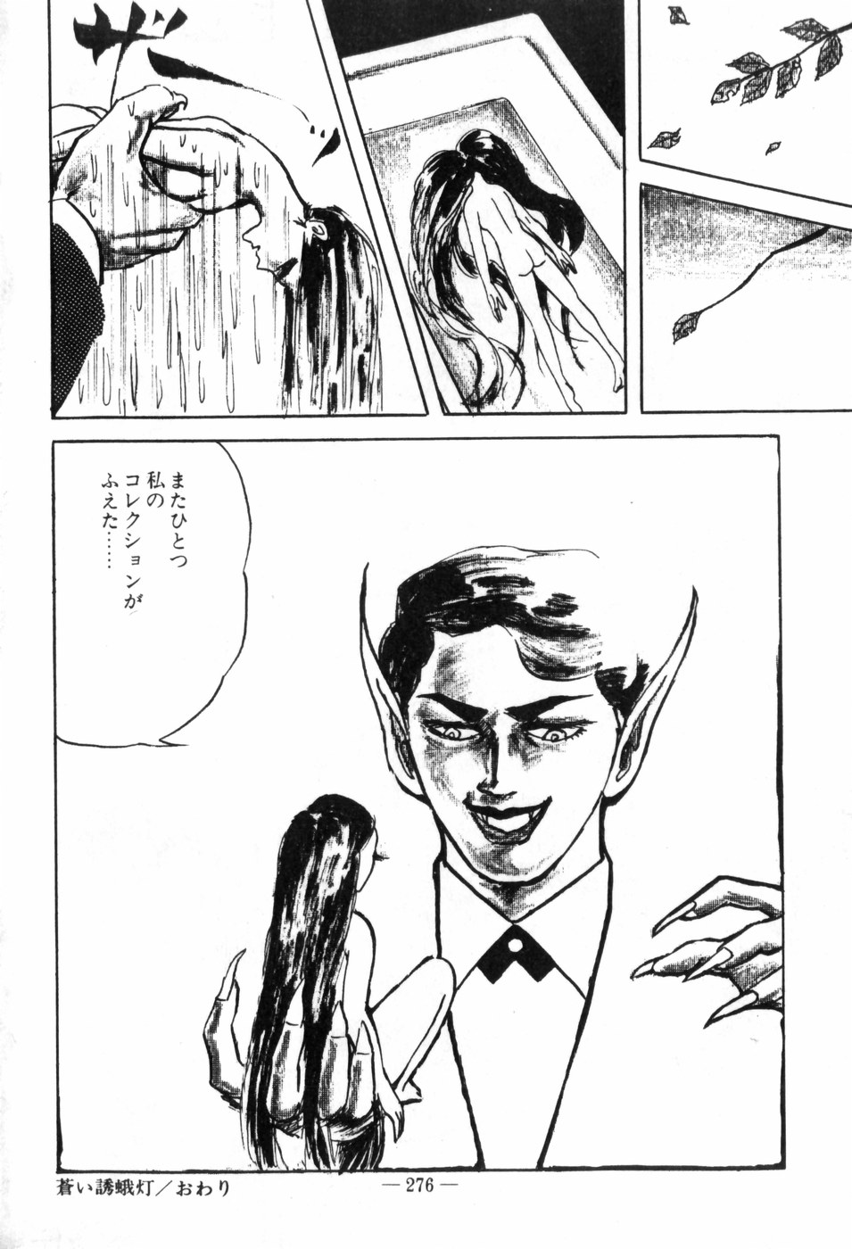 [村祖俊一] エロス暴走
