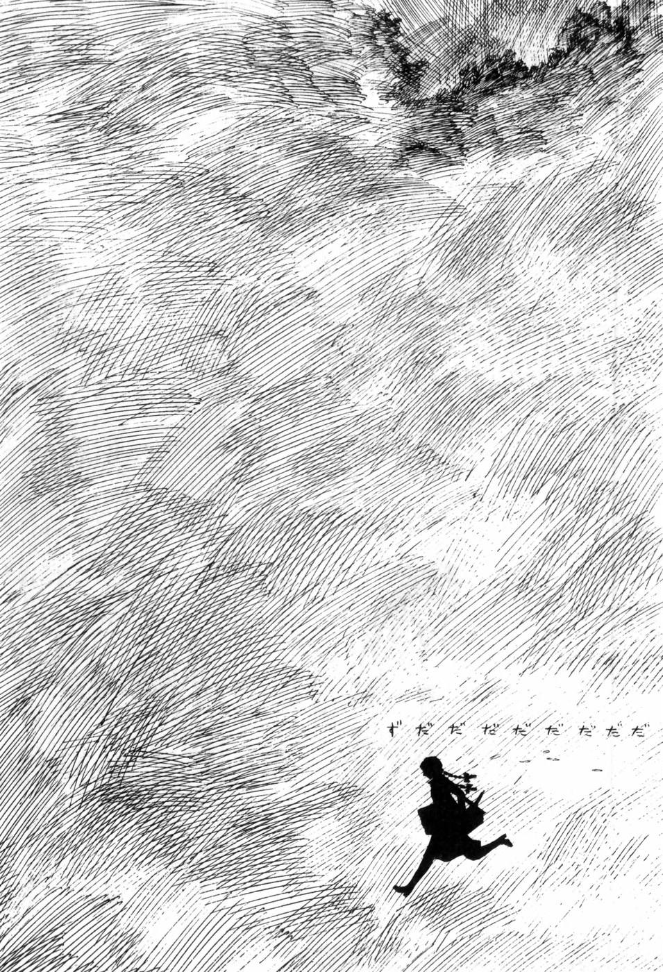 [村祖俊一] エロス暴走