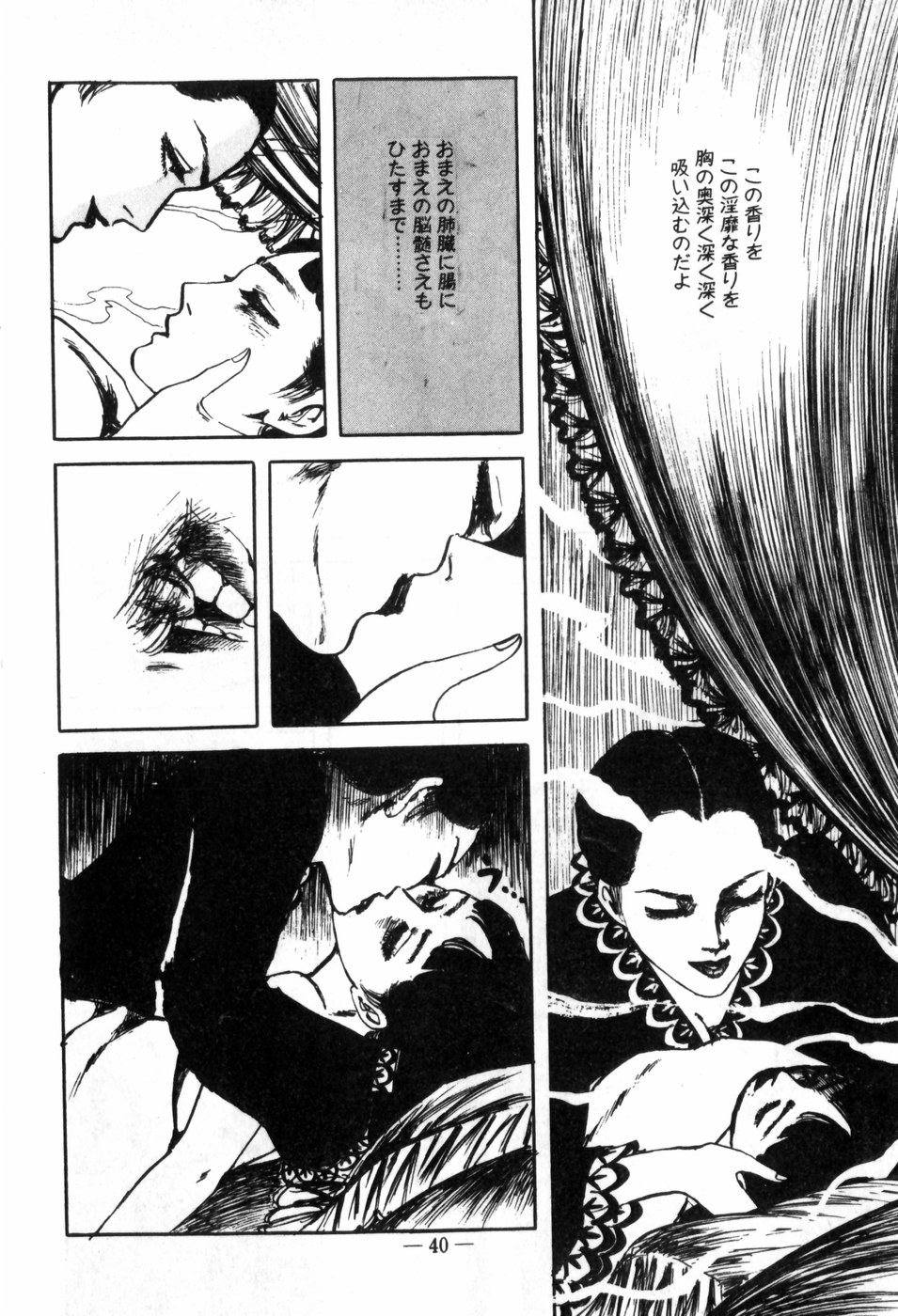 [村祖俊一] エロス暴走
