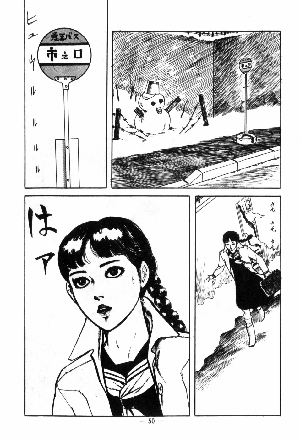 [村祖俊一] エロス暴走