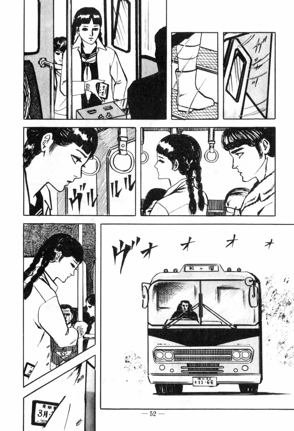 [村祖俊一] エロス暴走