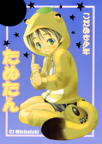 [CJミハルスキー]タヌタン1 [ENG]