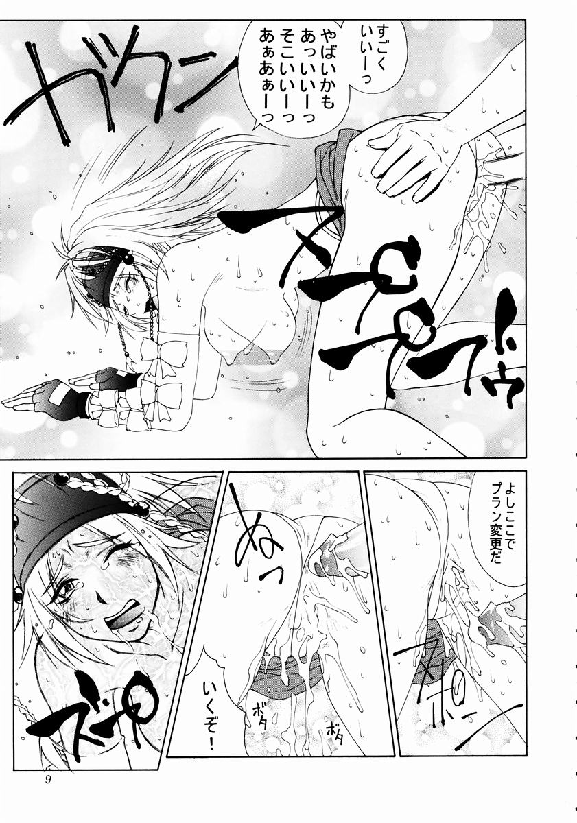 (C64) [あると屋 (鈴名あると)] mikicy Vol.3 (ファイナルファンタジーX-2)