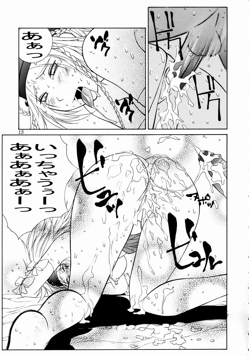 (C64) [あると屋 (鈴名あると)] mikicy Vol.3 (ファイナルファンタジーX-2)