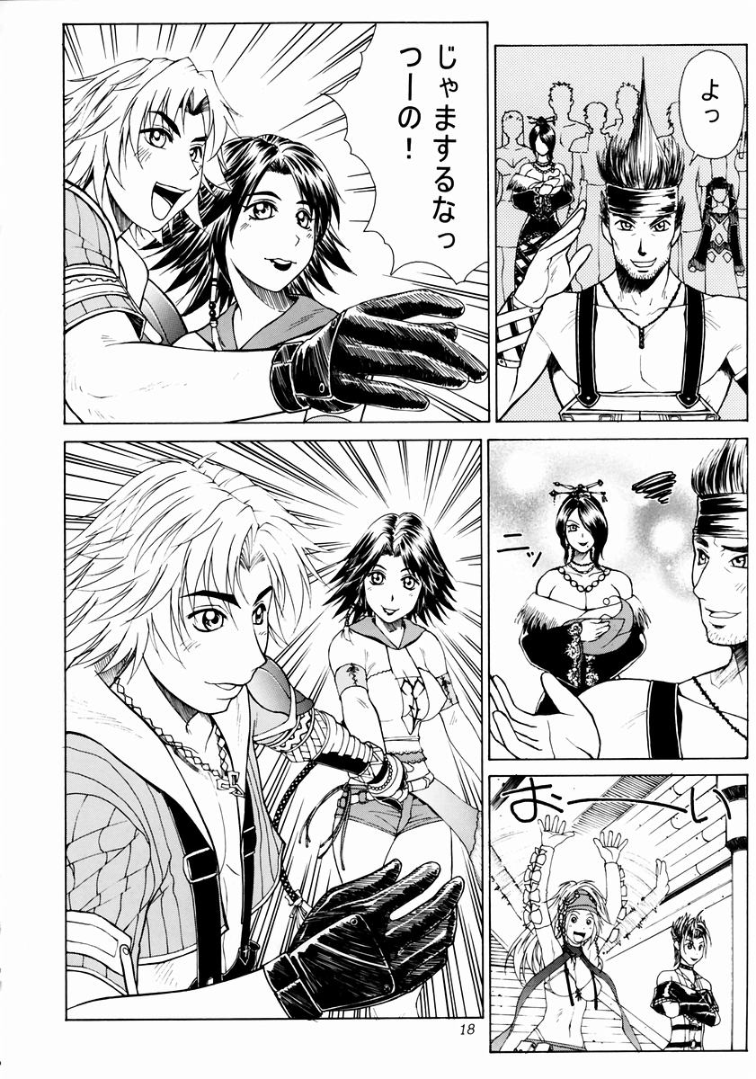 (C64) [あると屋 (鈴名あると)] mikicy Vol.3 (ファイナルファンタジーX-2)