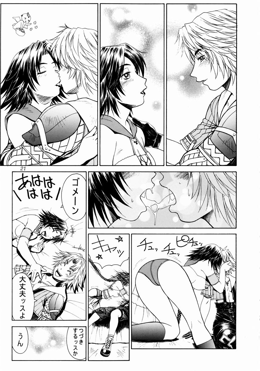 (C64) [あると屋 (鈴名あると)] mikicy Vol.3 (ファイナルファンタジーX-2)