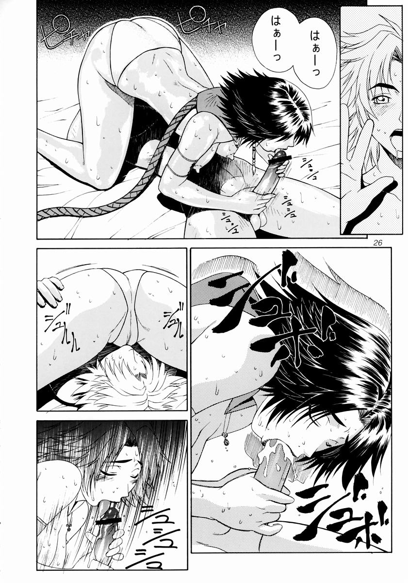 (C64) [あると屋 (鈴名あると)] mikicy Vol.3 (ファイナルファンタジーX-2)