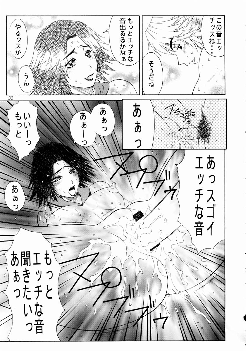 (C64) [あると屋 (鈴名あると)] mikicy Vol.3 (ファイナルファンタジーX-2)