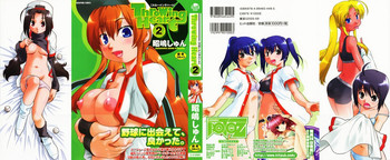 [昭嶋しゅん] スローイングハート 2