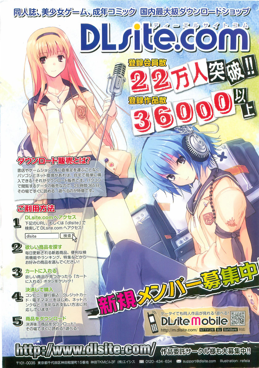 COMIC ポプリクラブ 2009年10月号