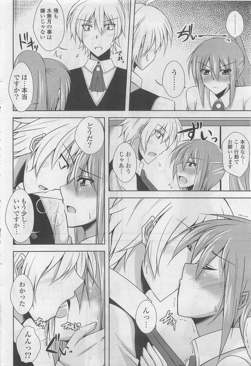 COMIC ポプリクラブ 2009年10月号
