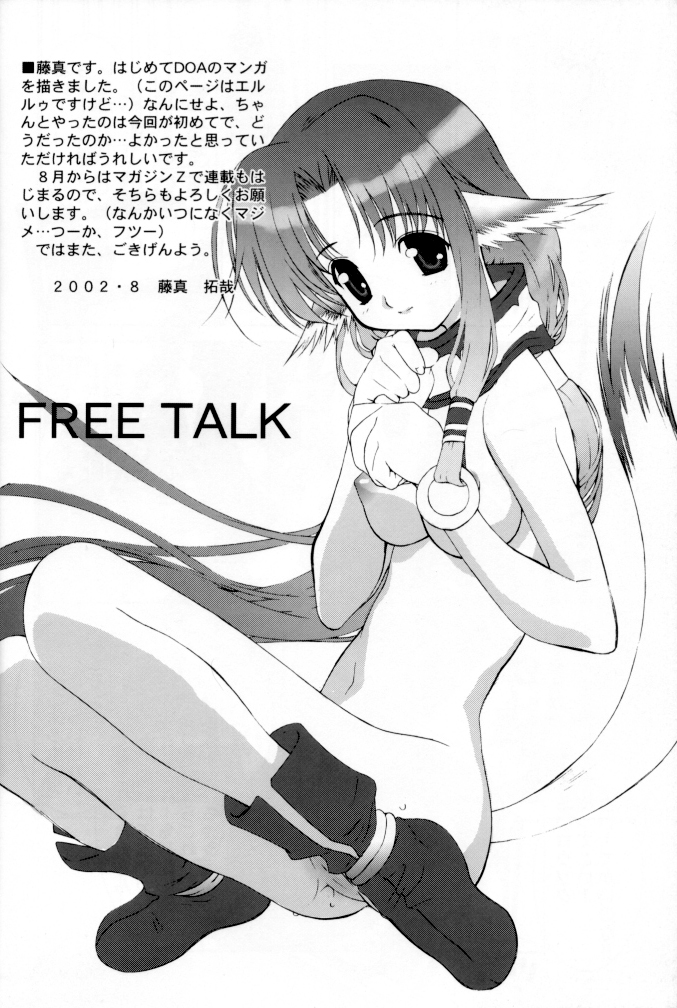 (C62) [ST.DIFFERENT (よろず)] OUTLET 12 (デッド・オア・アライヴ)