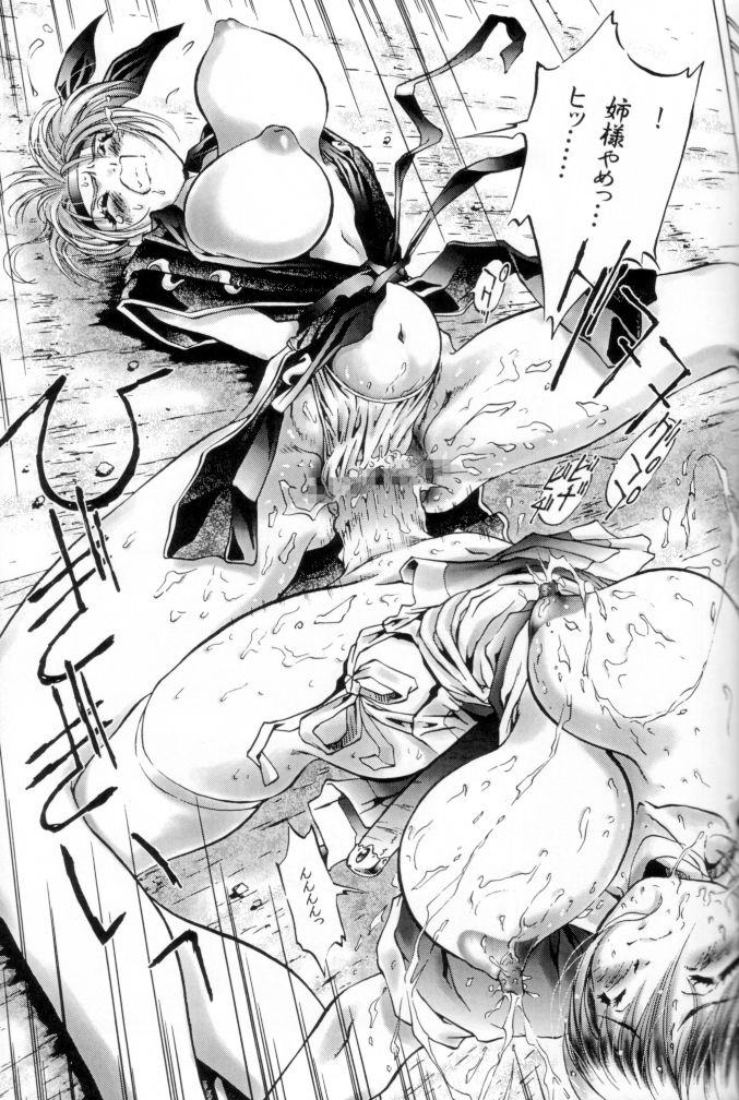 (C62) [ST.DIFFERENT (よろず)] OUTLET 12 (デッド・オア・アライヴ)