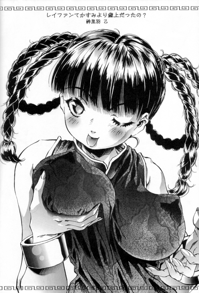 (C62) [ST.DIFFERENT (よろず)] OUTLET 12 (デッド・オア・アライヴ)