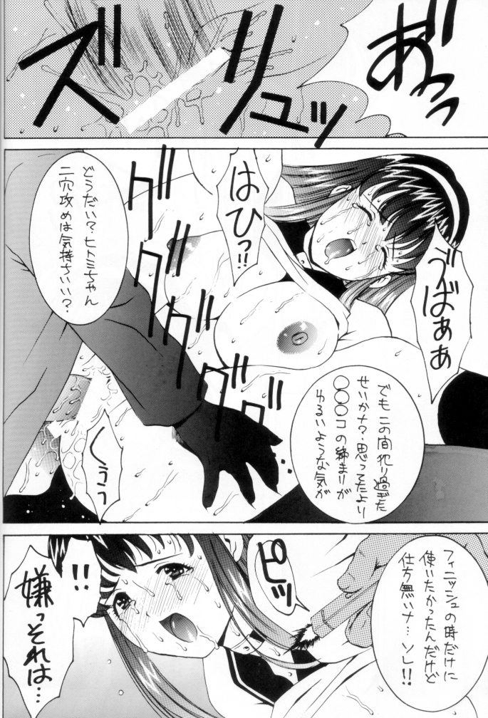 (C62) [ST.DIFFERENT (よろず)] OUTLET 12 (デッド・オア・アライヴ)