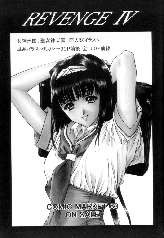 (C62) [ST.DIFFERENT (よろず)] OUTLET 12 (デッド・オア・アライヴ)