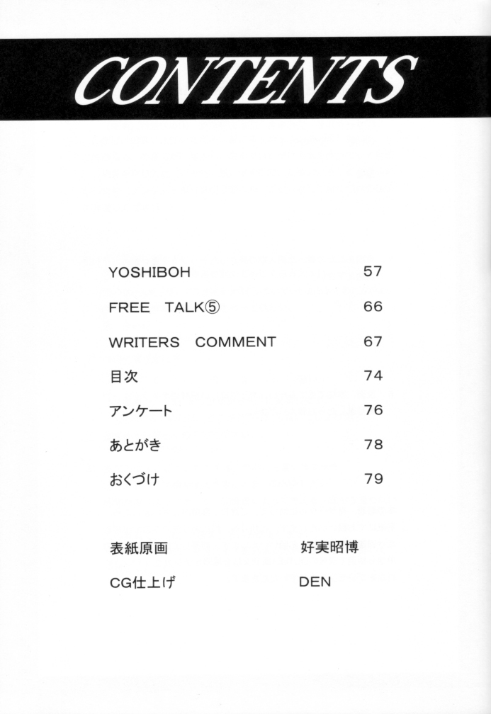 (C62) [ST.DIFFERENT (よろず)] OUTLET 12 (デッド・オア・アライヴ)