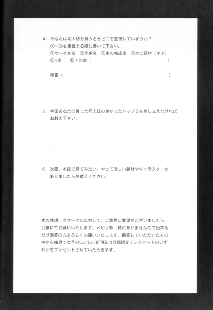 (C62) [ST.DIFFERENT (よろず)] OUTLET 12 (デッド・オア・アライヴ)