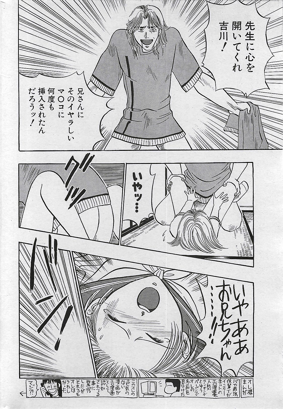 (雑誌) COMIC パイン 1998年07月号