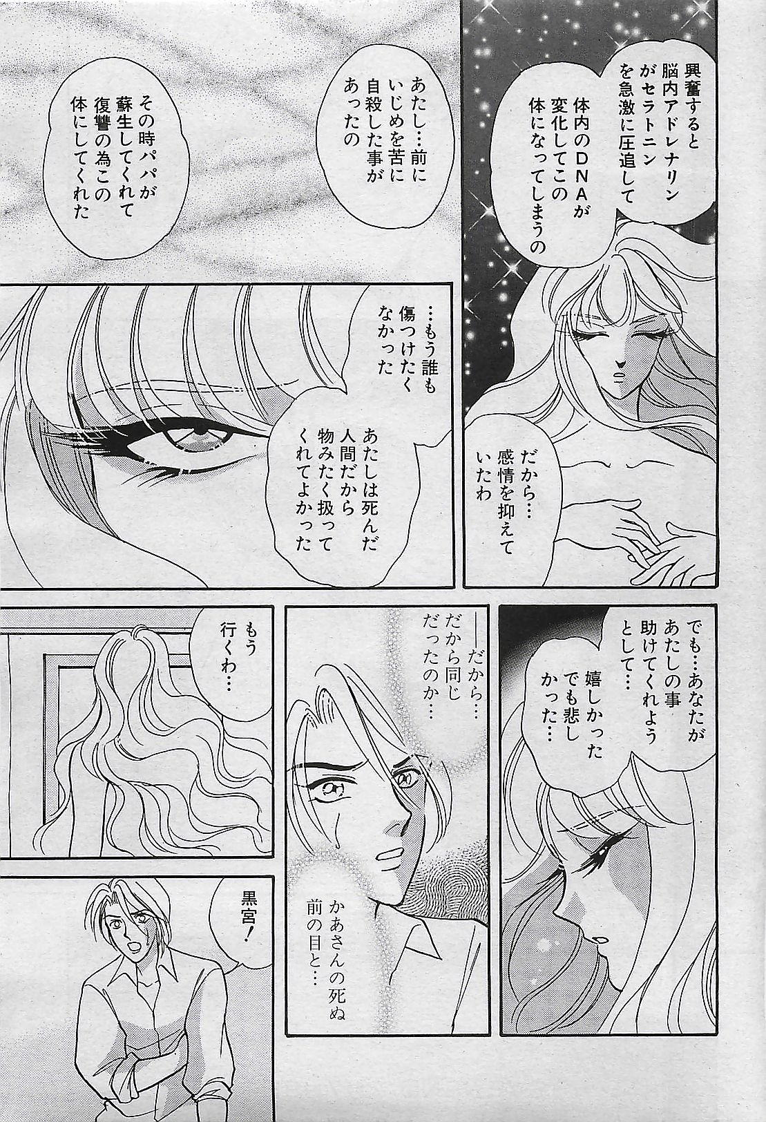 (雑誌) COMIC パイン 1998年07月号