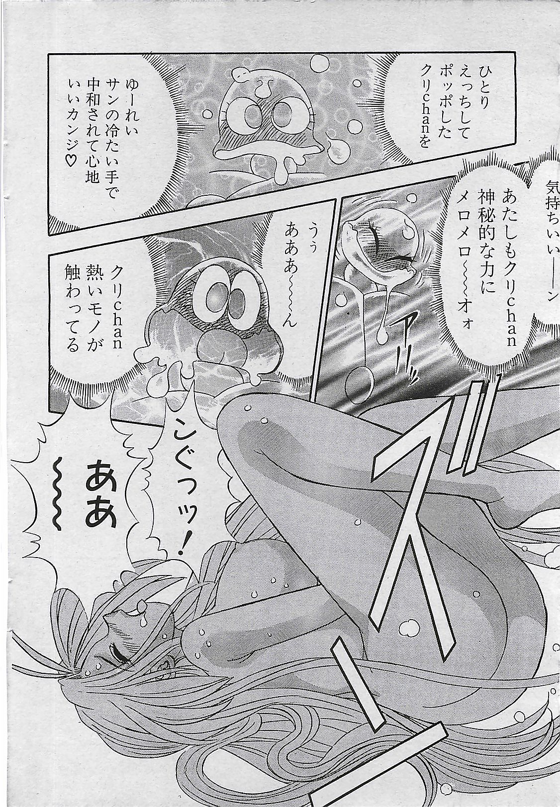 (雑誌) COMIC パイン 1998年07月号