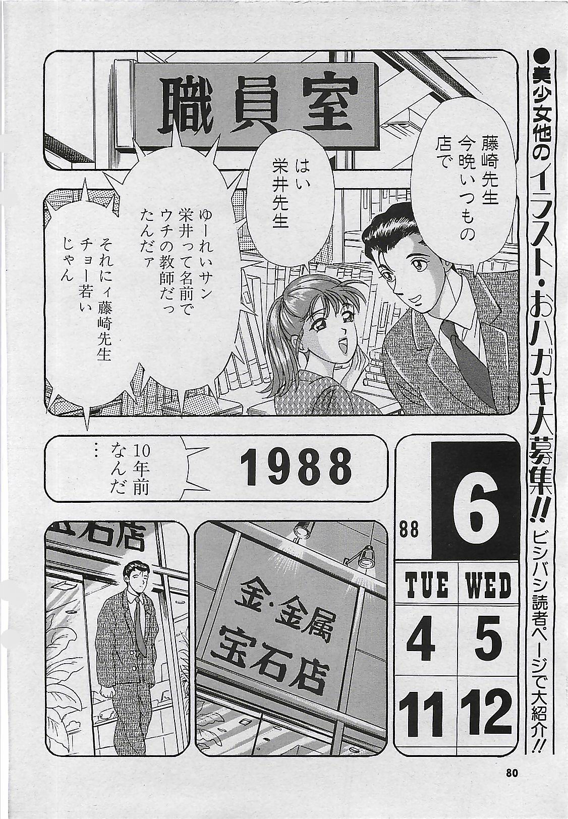 (雑誌) COMIC パイン 1998年07月号