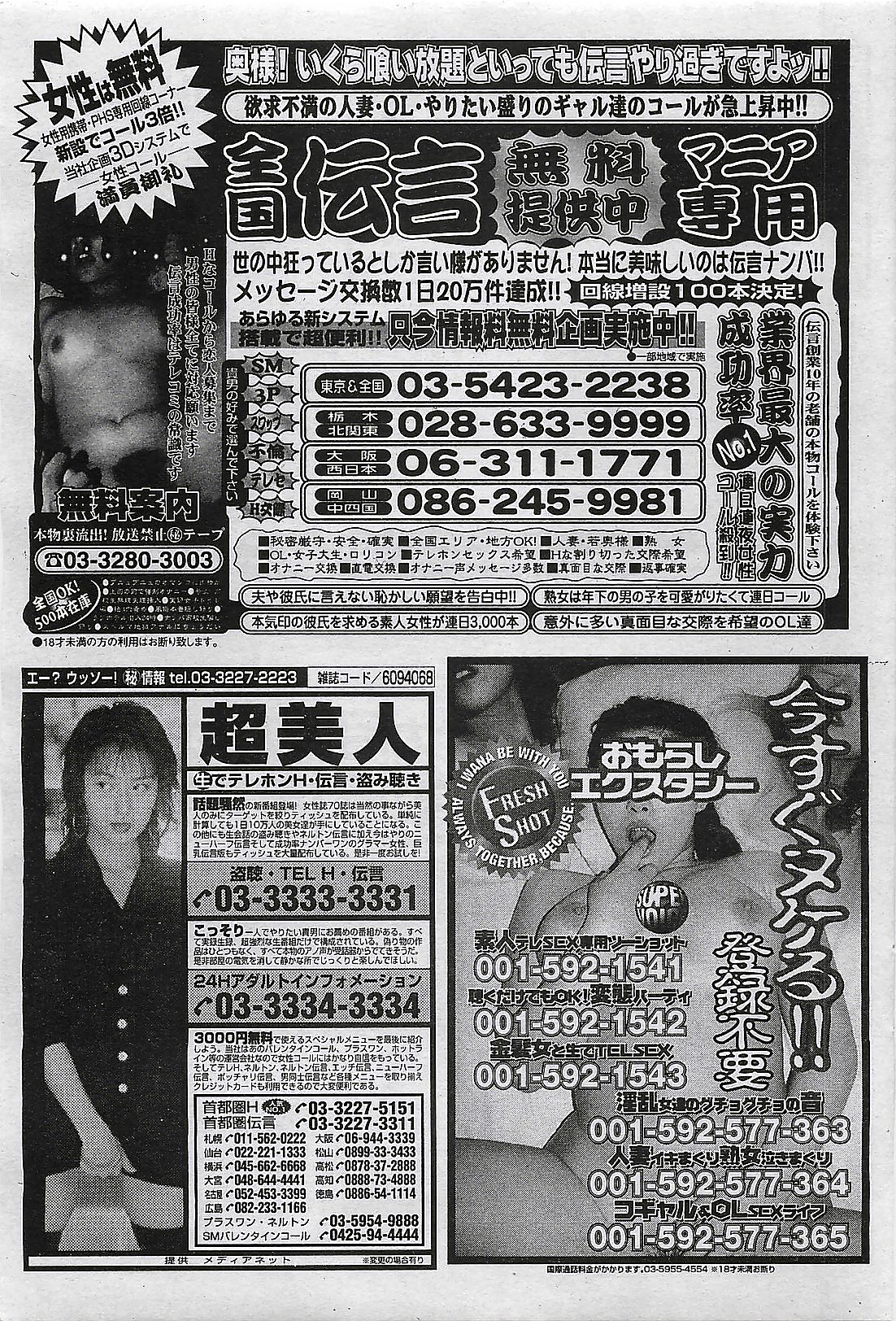 (雑誌) COMIC パイン 1998年07月号