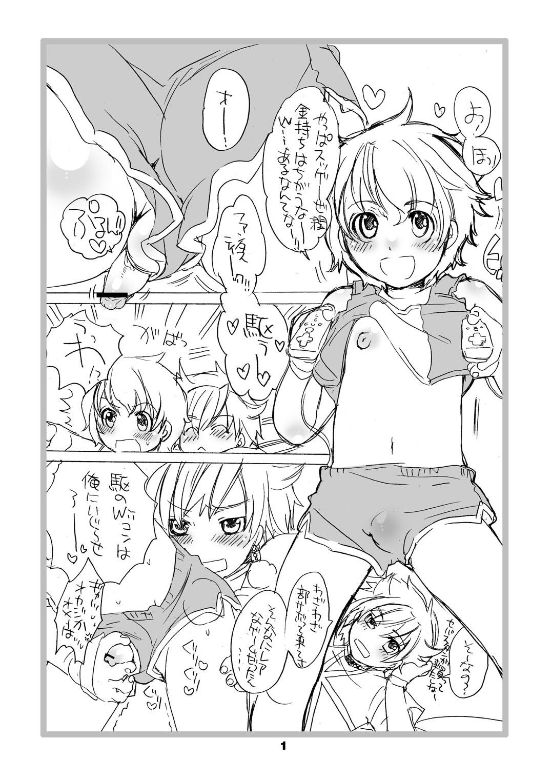 [HONEY QP] しょたもん vol.3.5 (おねがいマイメロディ)