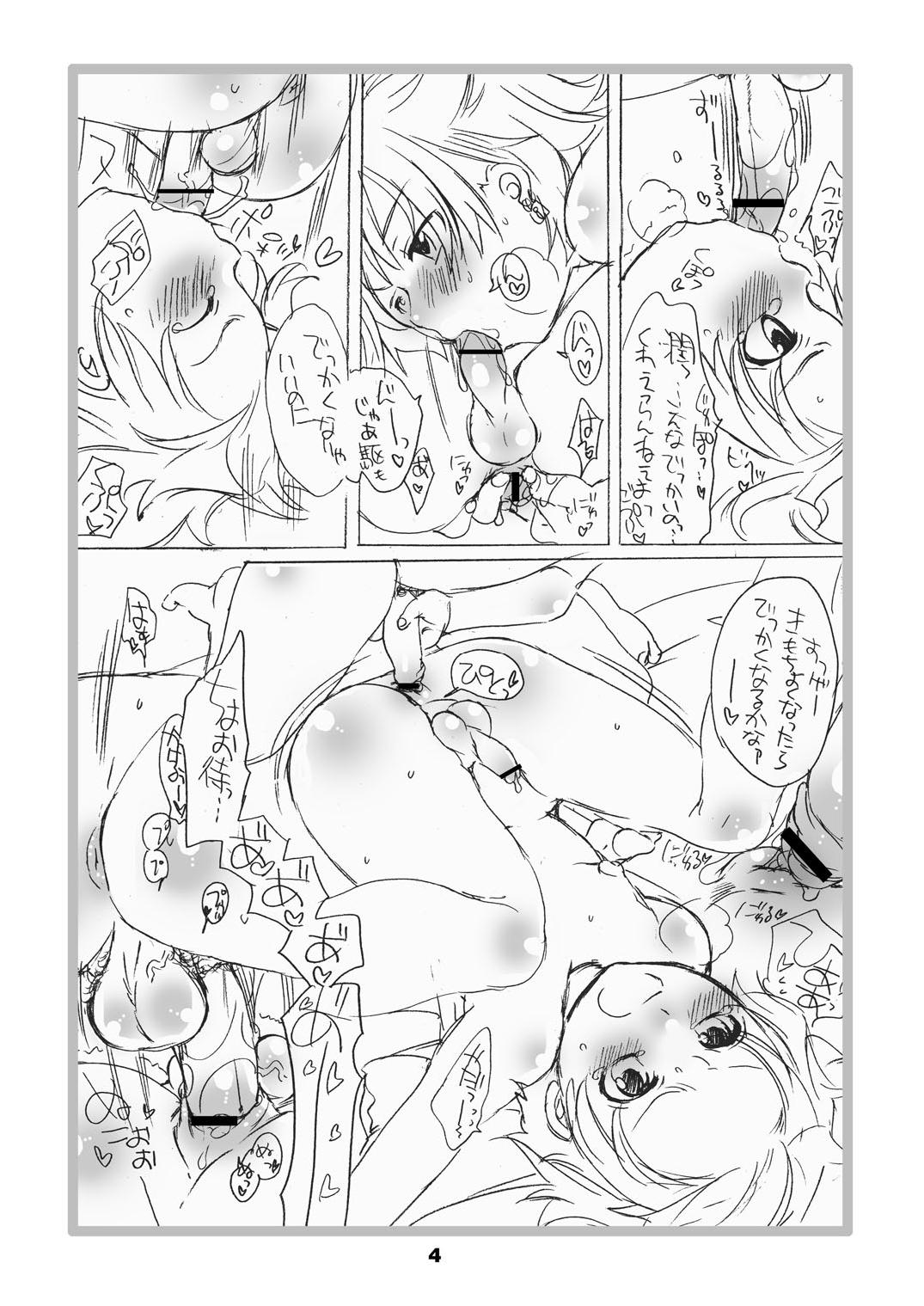 [HONEY QP] しょたもん vol.3.5 (おねがいマイメロディ)