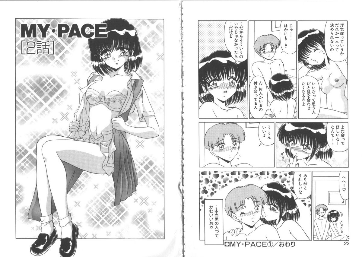 [みやもと留美] まいぺーす