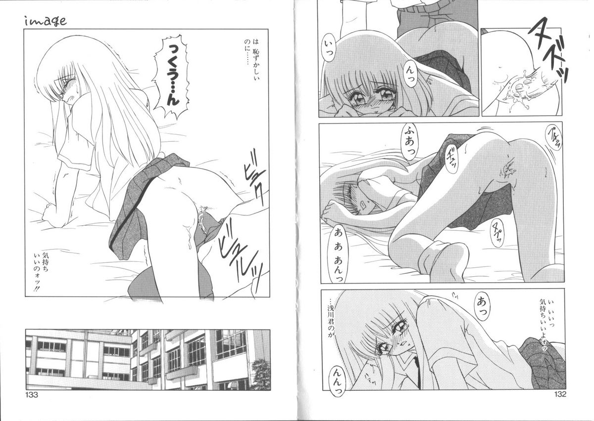 [みやもと留美] まいぺーす