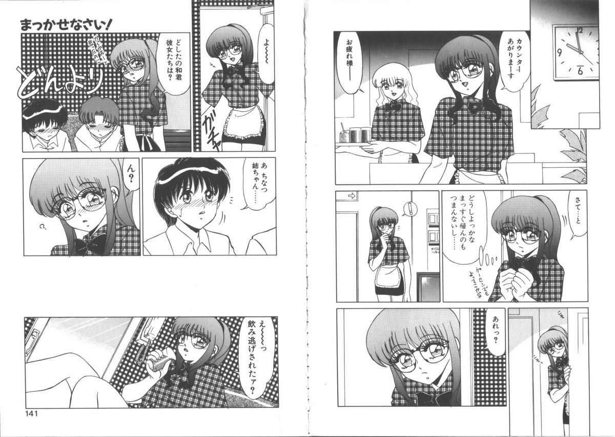 [みやもと留美] まいぺーす