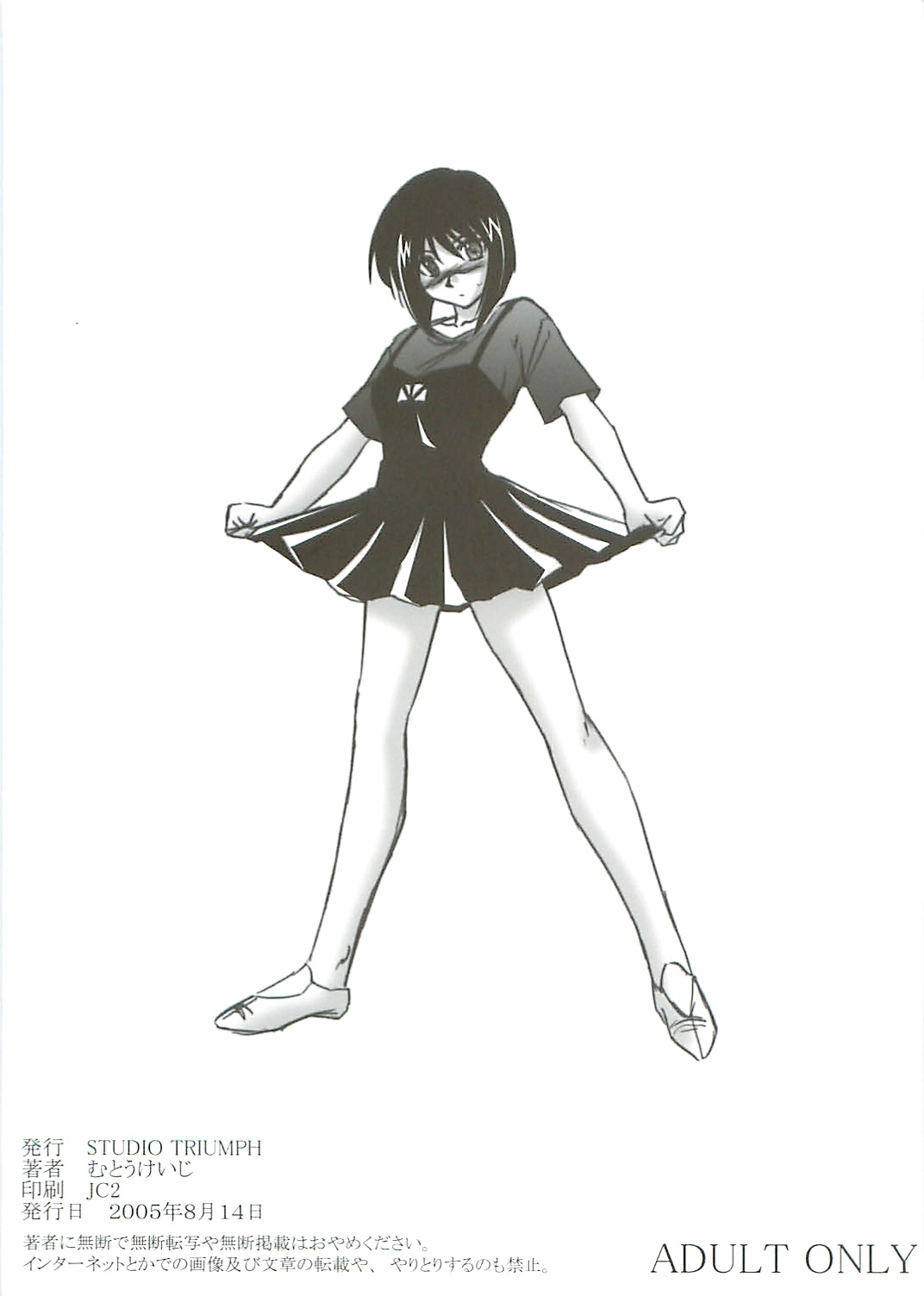 (C68) [STUDIO TRIUMPH (むとうけいじ)] アストラルバウト Ver 9.5 (機動戦士ガンダム SEED)